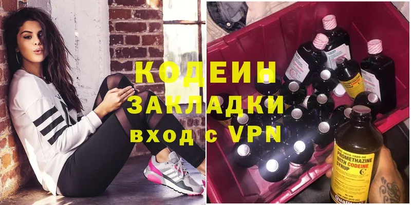 Codein Purple Drank  Дагестанские Огни 